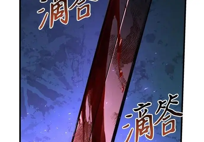 漫画《身患绝症的天才黑暗骑士》第2季 第58话第265张图