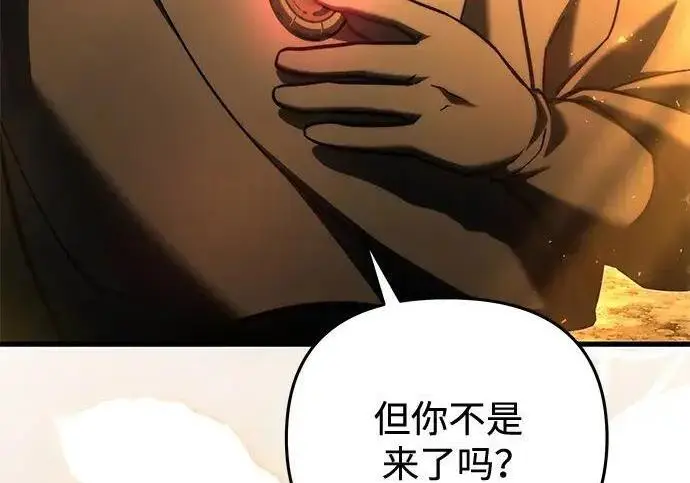漫画《身患绝症的天才黑暗骑士》第2季 第58话第28张图