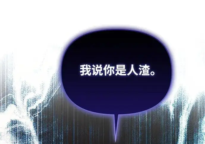 漫画《身患绝症的天才黑暗骑士》第2季 第58话第280张图