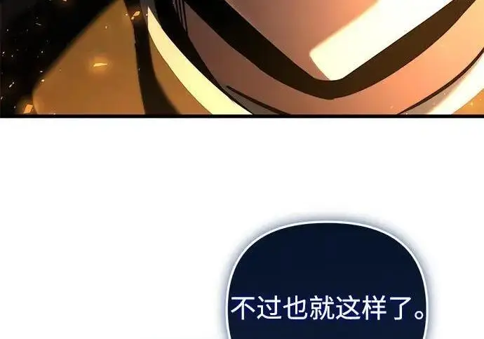 漫画《身患绝症的天才黑暗骑士》第2季 第58话第41张图
