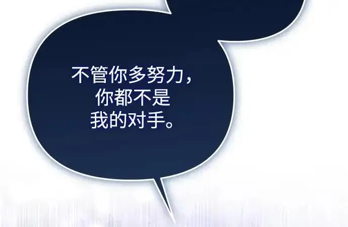 漫画《身患绝症的天才黑暗骑士》第2季 第58话第42张图