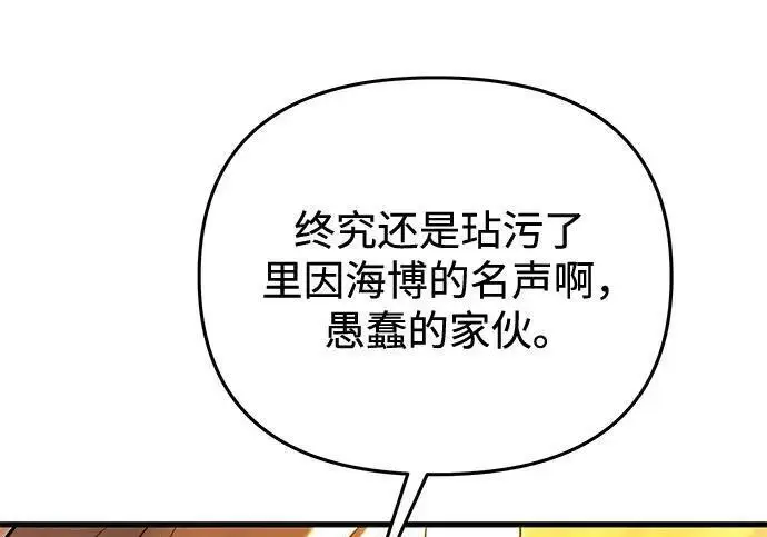 漫画《身患绝症的天才黑暗骑士》第2季 第58话第55张图