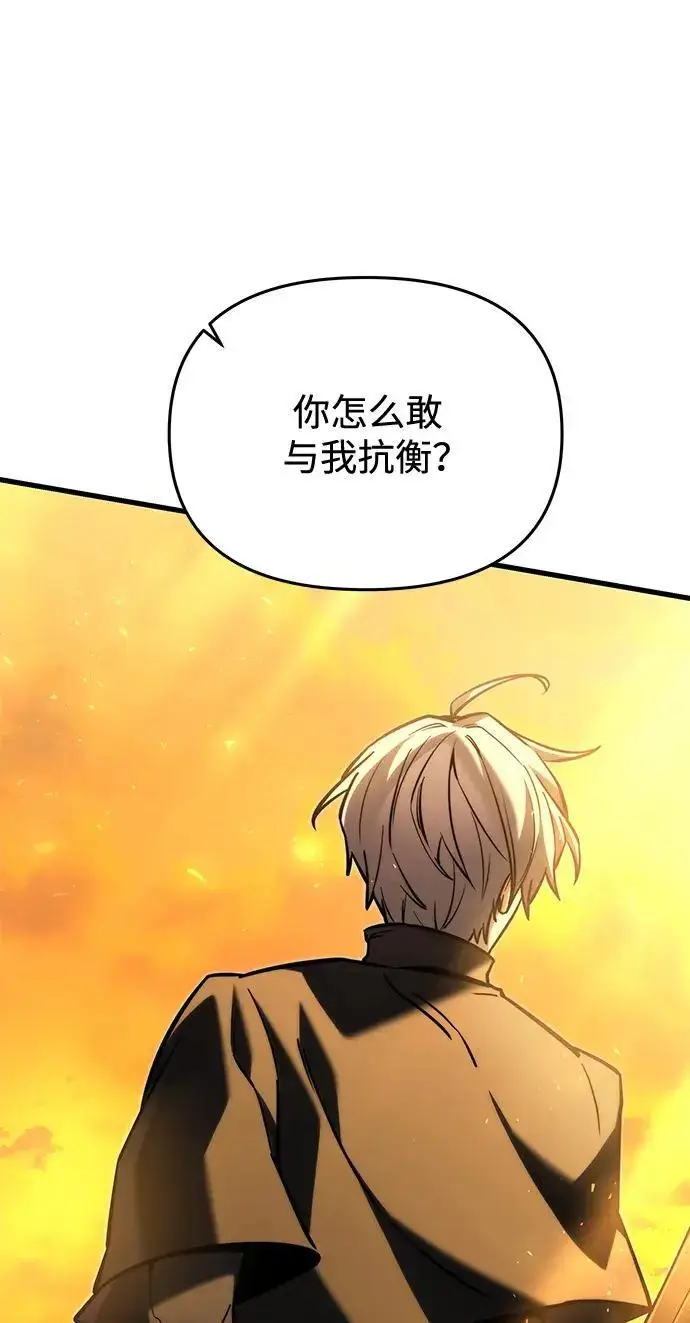漫画《身患绝症的天才黑暗骑士》第2季 第58话第63张图
