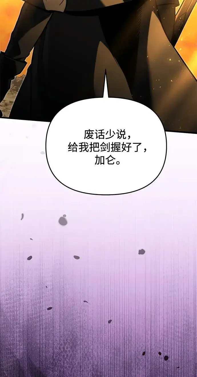 漫画《身患绝症的天才黑暗骑士》第2季 第58话第64张图