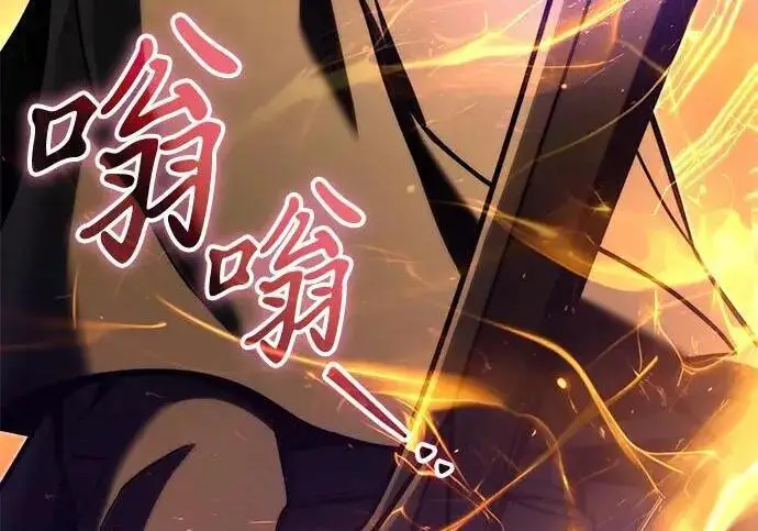漫画《身患绝症的天才黑暗骑士》第2季 第58话第90张图