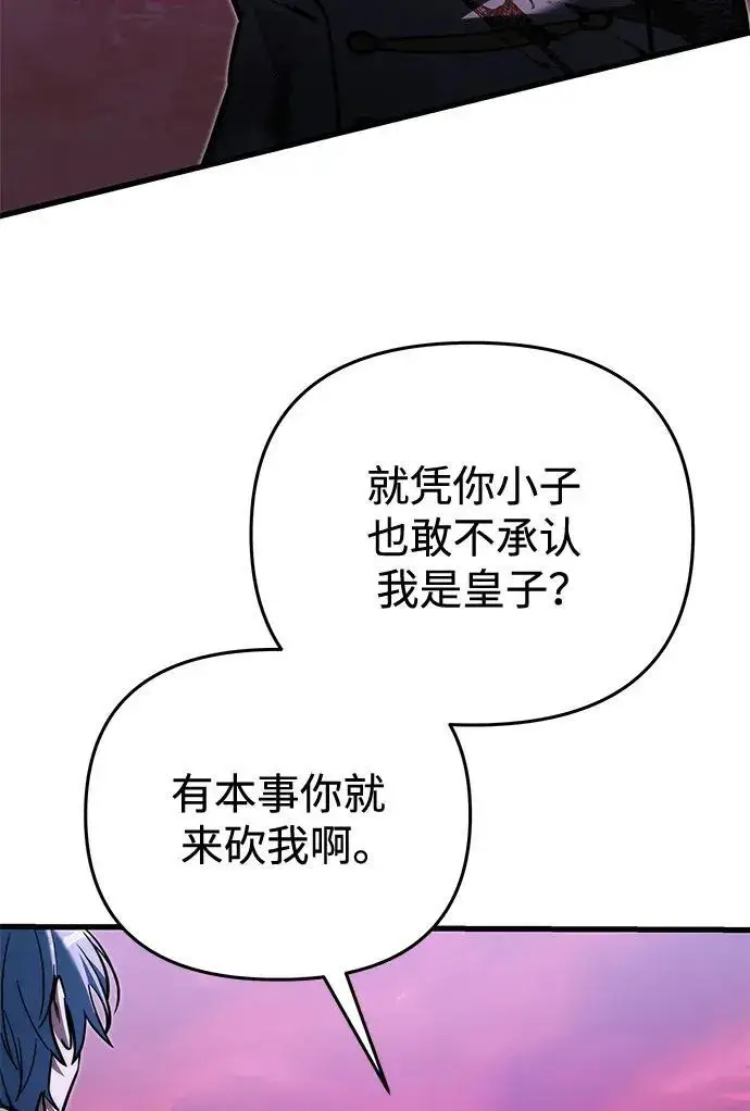 漫画《身患绝症的天才黑暗骑士》第2季 第59话第106张图