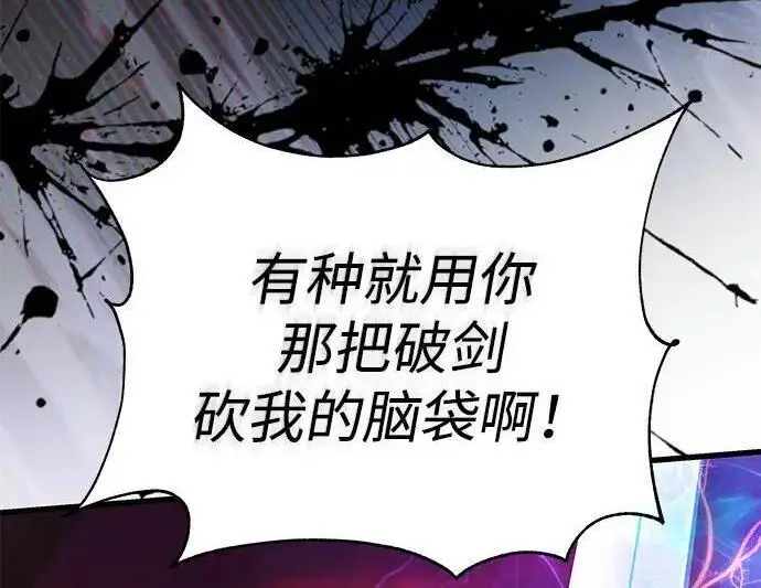 漫画《身患绝症的天才黑暗骑士》第2季 第59话第109张图