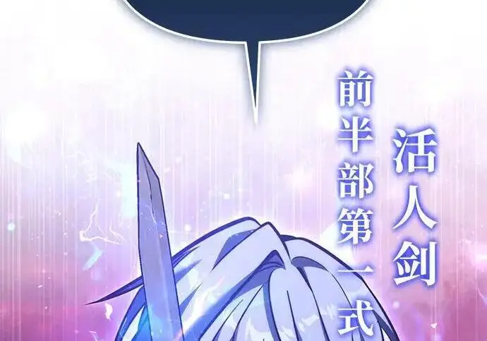漫画《身患绝症的天才黑暗骑士》第2季 第59话第114张图