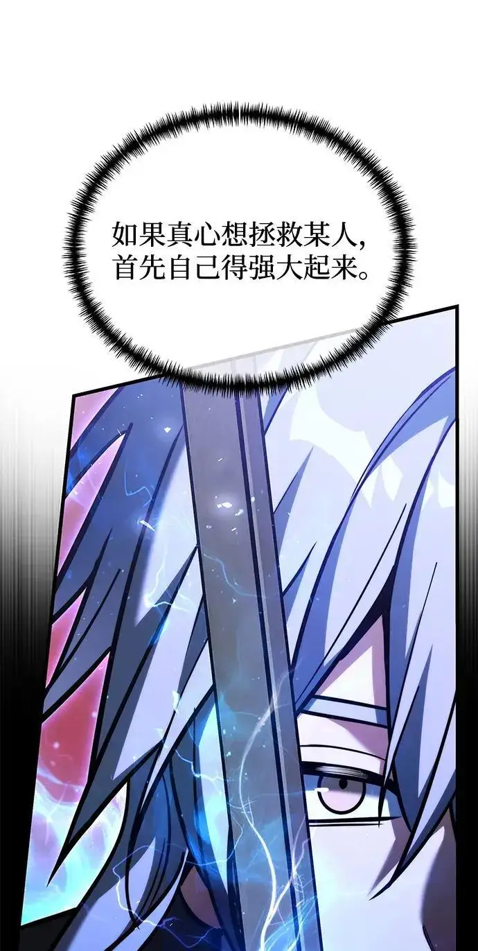 漫画《身患绝症的天才黑暗骑士》第2季 第59话第122张图