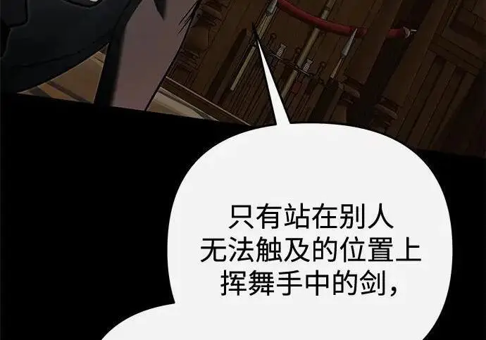 漫画《身患绝症的天才黑暗骑士》第2季 第59话第126张图