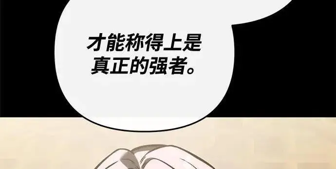 漫画《身患绝症的天才黑暗骑士》第2季 第59话第127张图