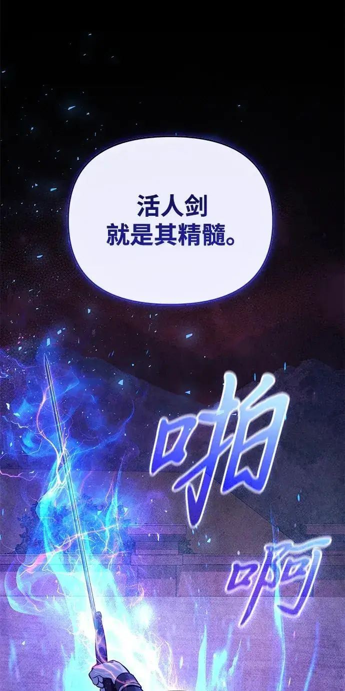 漫画《身患绝症的天才黑暗骑士》第2季 第59话第129张图