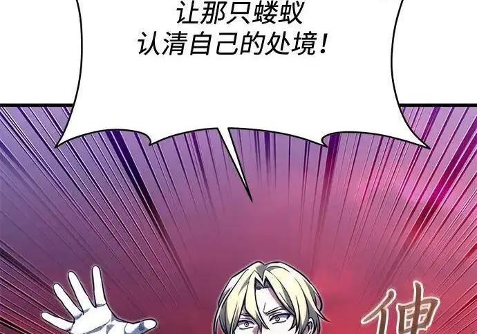 漫画《身患绝症的天才黑暗骑士》第2季 第59话第134张图