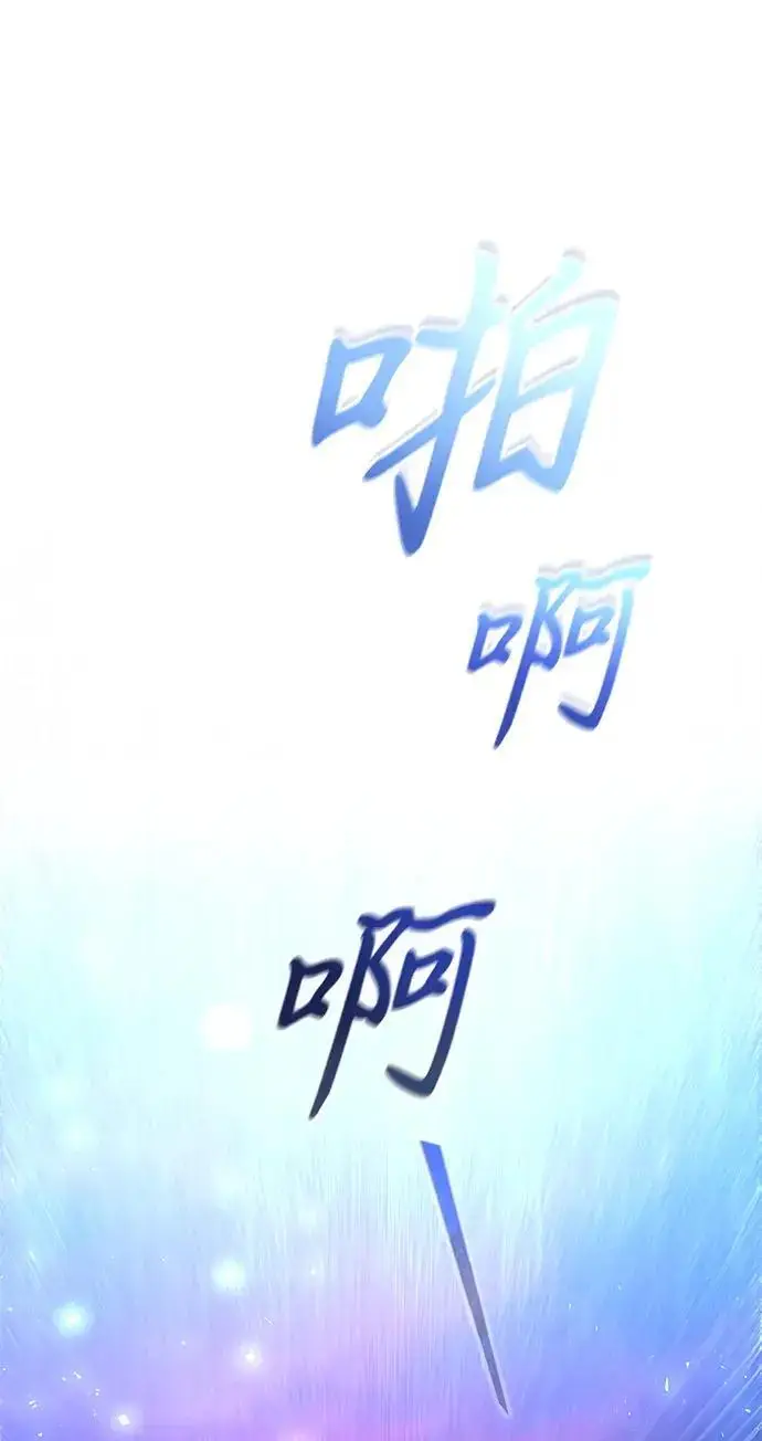 漫画《身患绝症的天才黑暗骑士》第2季 第59话第137张图