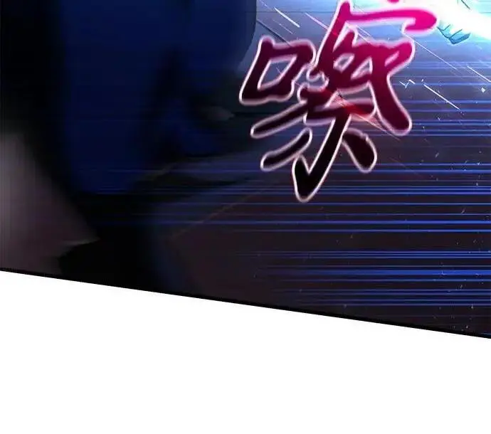 漫画《身患绝症的天才黑暗骑士》第2季 第59话第145张图