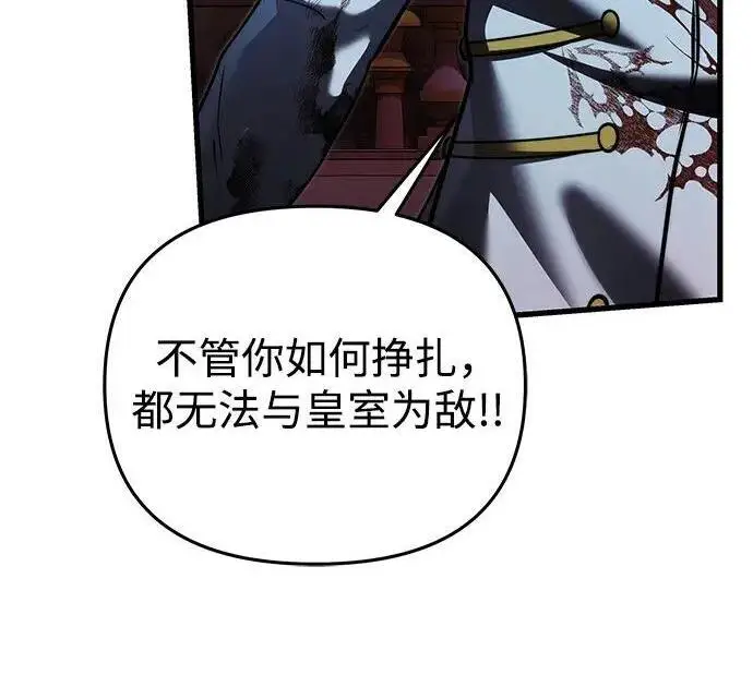 漫画《身患绝症的天才黑暗骑士》第2季 第59话第158张图