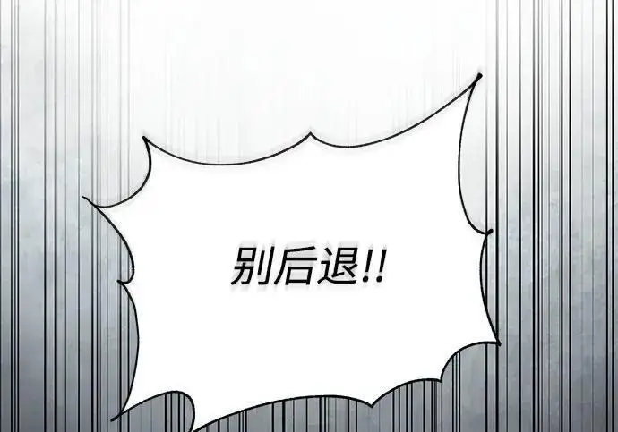 漫画《身患绝症的天才黑暗骑士》第2季 第59话第166张图
