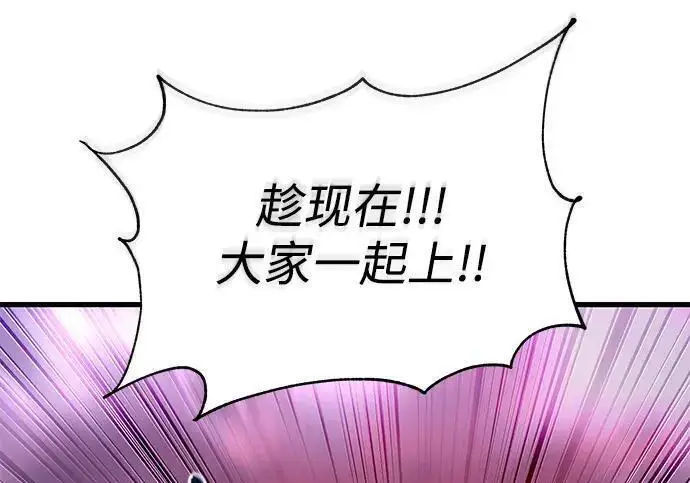 漫画《身患绝症的天才黑暗骑士》第2季 第59话第173张图