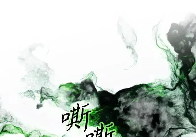 漫画《身患绝症的天才黑暗骑士》第2季 第59话第176张图