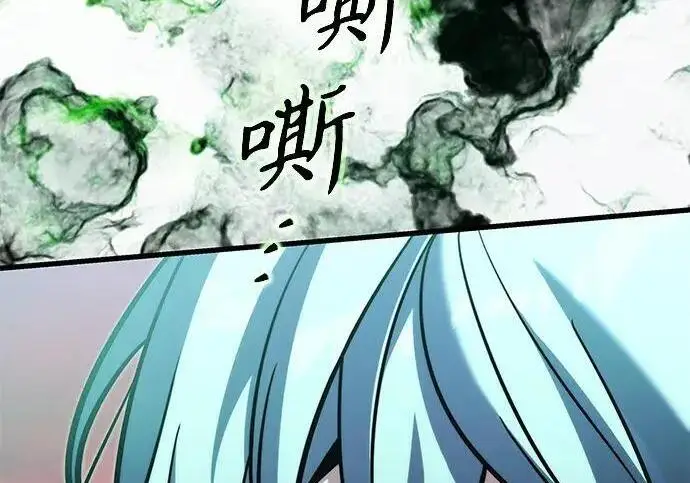 漫画《身患绝症的天才黑暗骑士》第2季 第59话第177张图