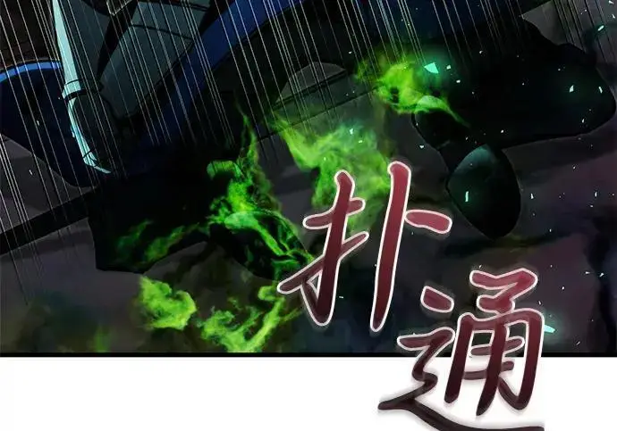 漫画《身患绝症的天才黑暗骑士》第2季 第59话第180张图