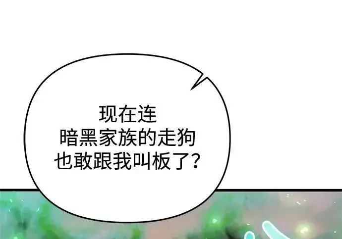 漫画《身患绝症的天才黑暗骑士》第2季 第59话第196张图