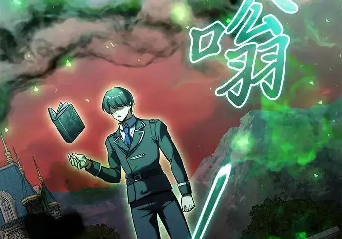 漫画《身患绝症的天才黑暗骑士》第2季 第59话第197张图