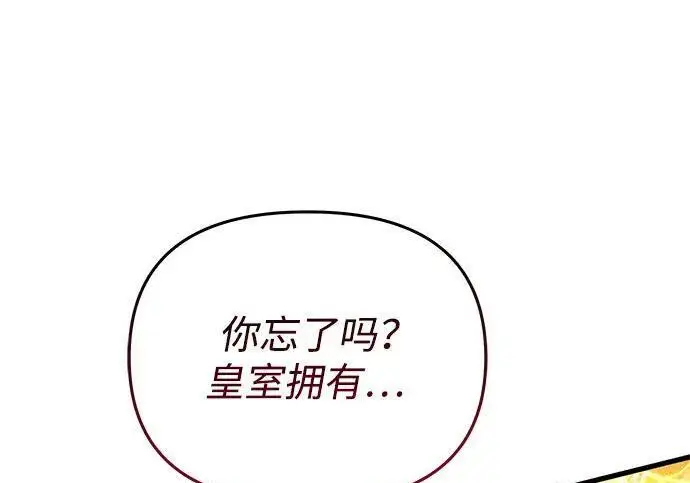 漫画《身患绝症的天才黑暗骑士》第2季 第59话第216张图