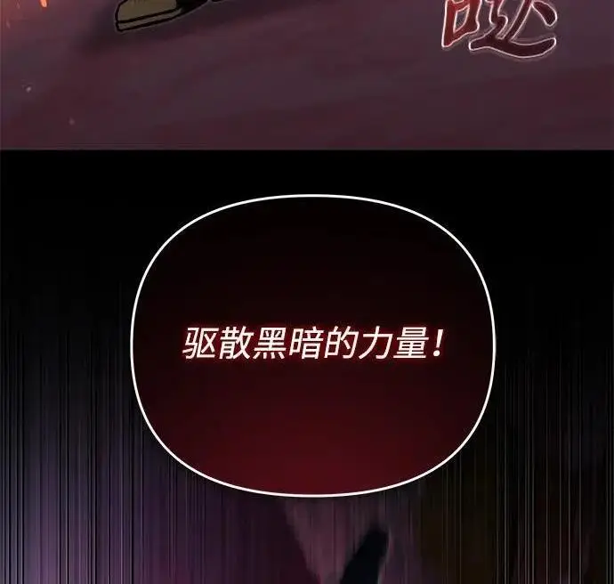 漫画《身患绝症的天才黑暗骑士》第2季 第59话第218张图
