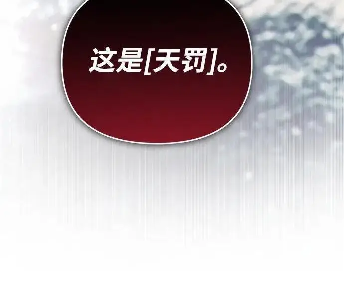 漫画《身患绝症的天才黑暗骑士》第2季 第59话第229张图