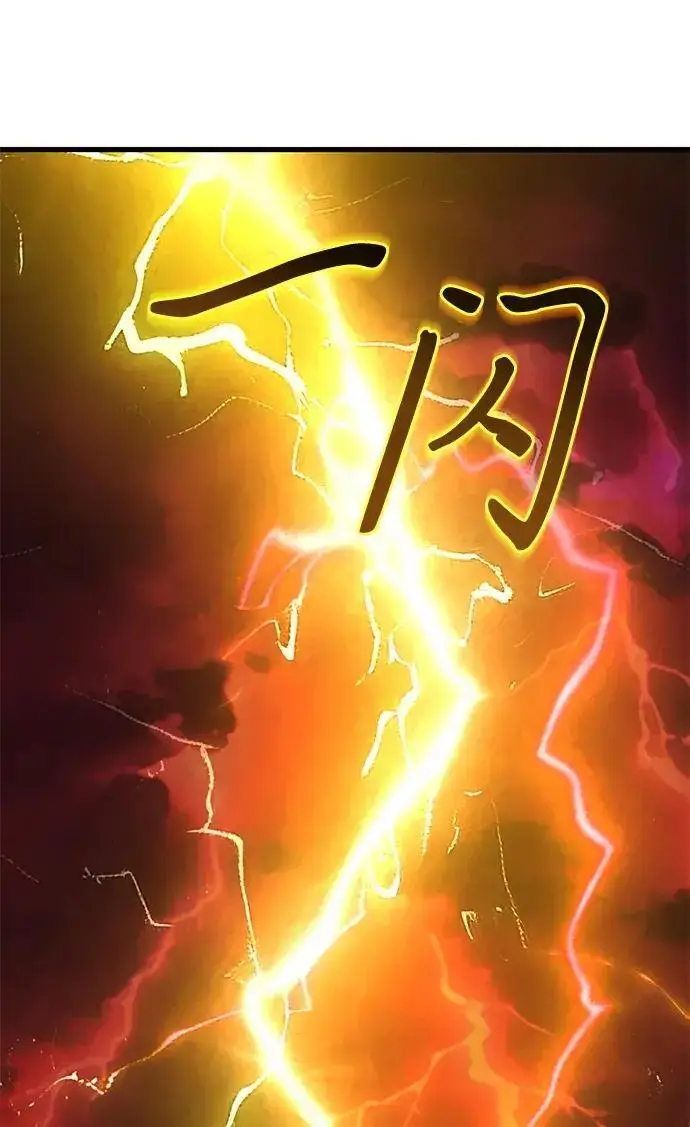 漫画《身患绝症的天才黑暗骑士》第2季 第59话第230张图