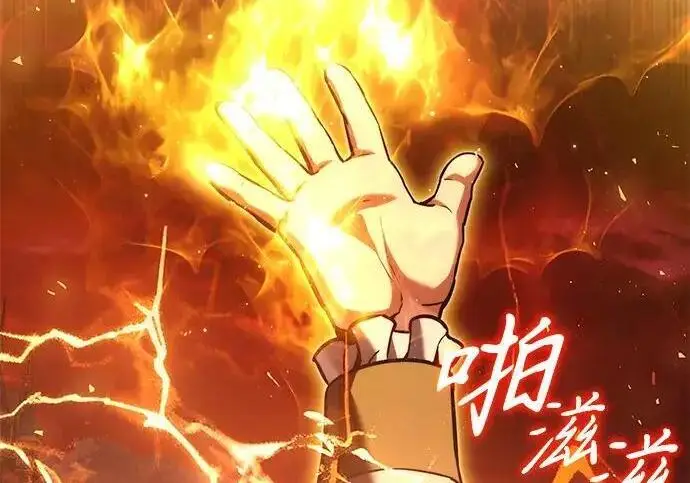 漫画《身患绝症的天才黑暗骑士》第2季 第59话第239张图