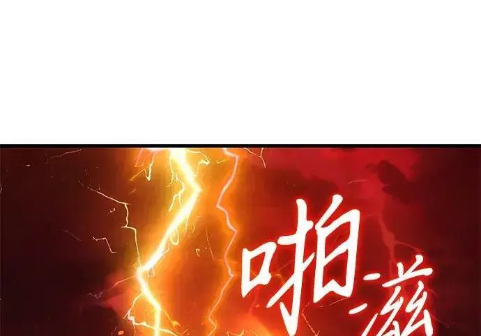 漫画《身患绝症的天才黑暗骑士》第2季 第59话第241张图