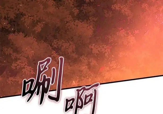 漫画《身患绝症的天才黑暗骑士》第2季 第59话第257张图