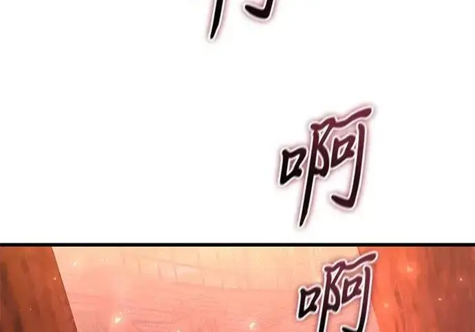 漫画《身患绝症的天才黑暗骑士》第2季 第59话第258张图