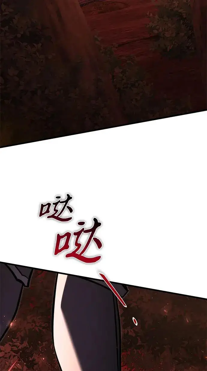 漫画《身患绝症的天才黑暗骑士》第2季 第59话第260张图