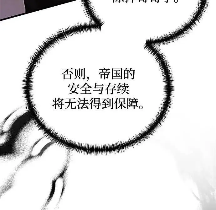 漫画《身患绝症的天才黑暗骑士》第2季 第59话第272张图