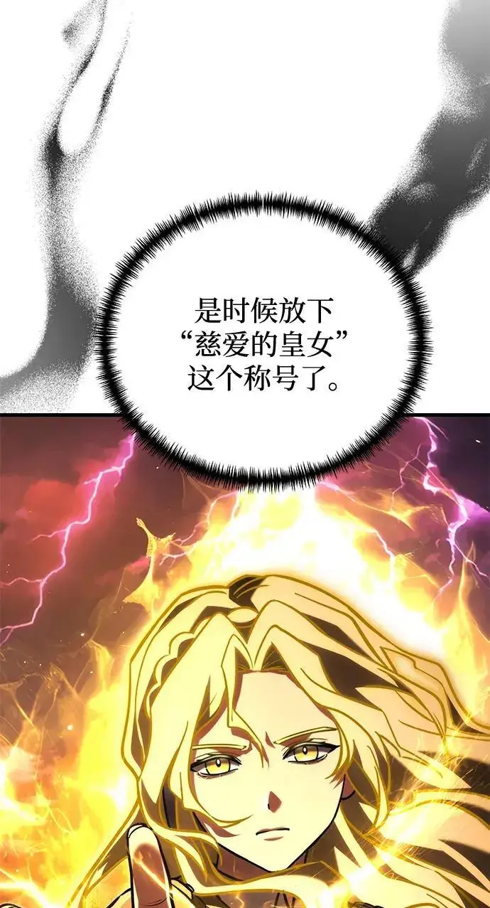 漫画《身患绝症的天才黑暗骑士》第2季 第59话第273张图