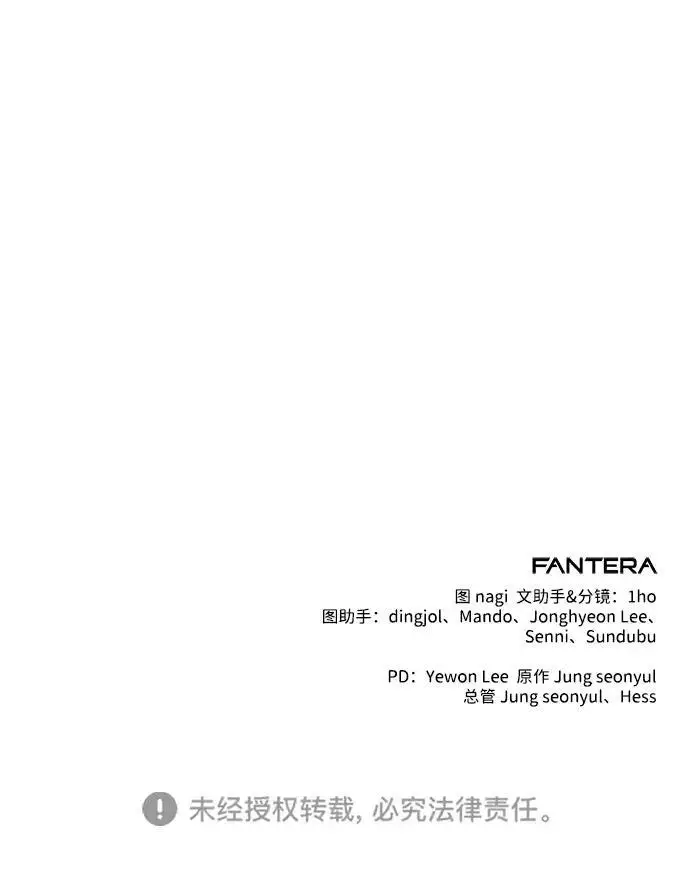 漫画《身患绝症的天才黑暗骑士》第2季 第59话第293张图