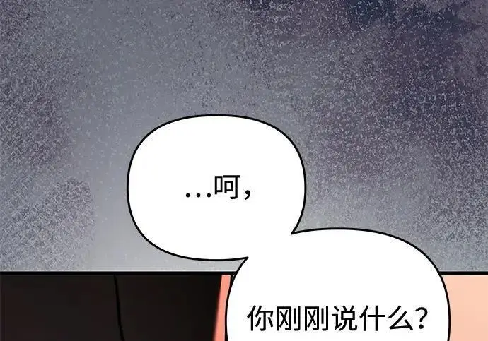 漫画《身患绝症的天才黑暗骑士》第2季 第59话第42张图