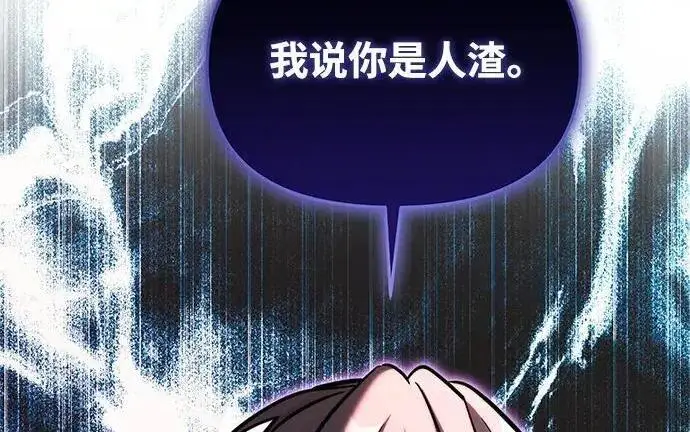 漫画《身患绝症的天才黑暗骑士》第2季 第59话第49张图