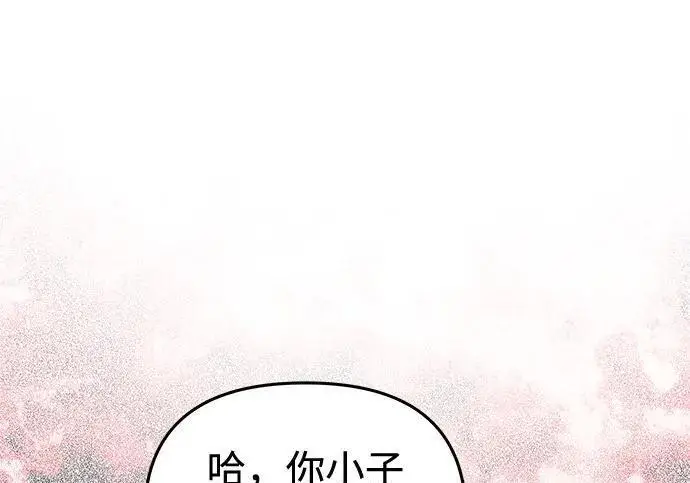 漫画《身患绝症的天才黑暗骑士》第2季 第59话第53张图