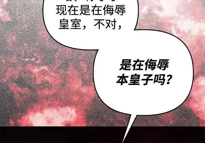 漫画《身患绝症的天才黑暗骑士》第2季 第59话第54张图