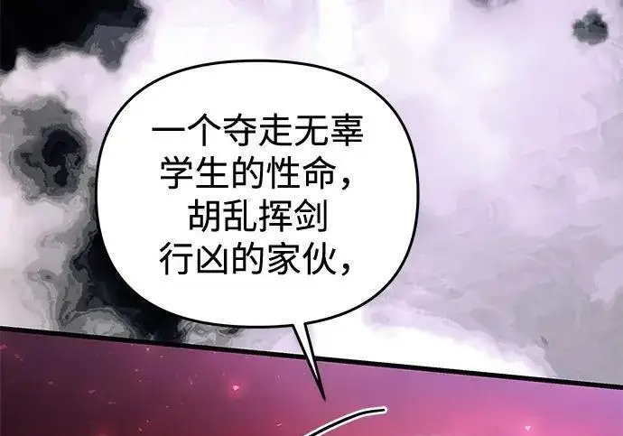 漫画《身患绝症的天才黑暗骑士》第2季 第59话第57张图