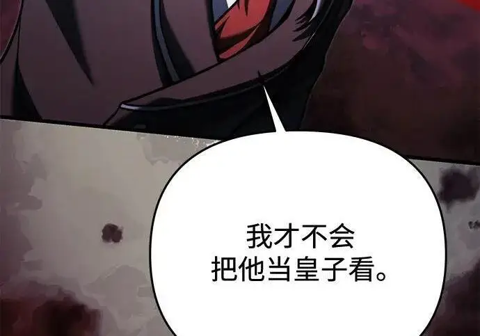 漫画《身患绝症的天才黑暗骑士》第2季 第59话第59张图