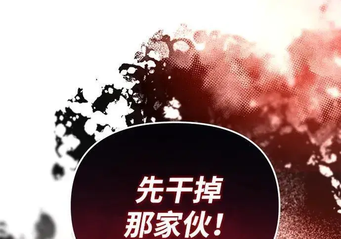 漫画《身患绝症的天才黑暗骑士》第2季 第59话第88张图
