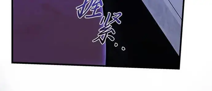 漫画《身患绝症的天才黑暗骑士》第2季 第59话第98张图