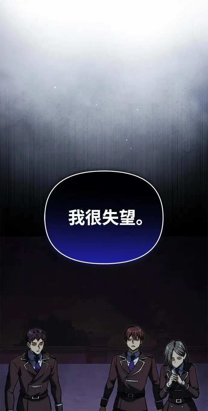 漫画《身患绝症的天才黑暗骑士》第2季 第59话第99张图