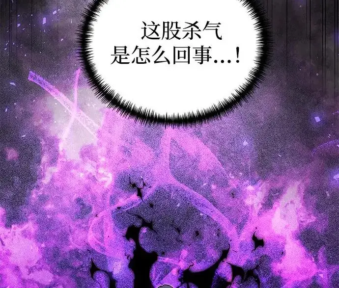 漫画《身患绝症的天才黑暗骑士》第2季 第60话第101张图