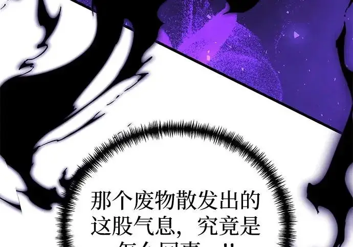 漫画《身患绝症的天才黑暗骑士》第2季 第60话第105张图